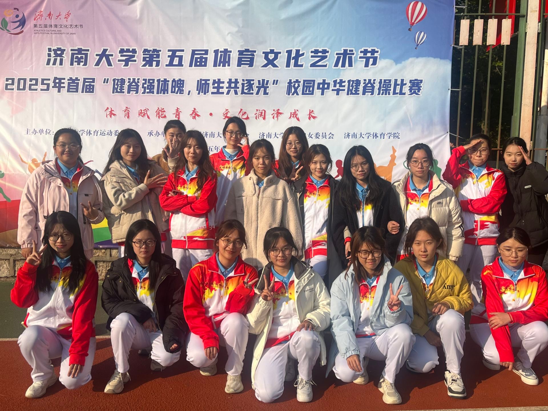 健脊强体魄，协作展风采——济南大学数学科学学院在健脊操比赛中荣获二等奖