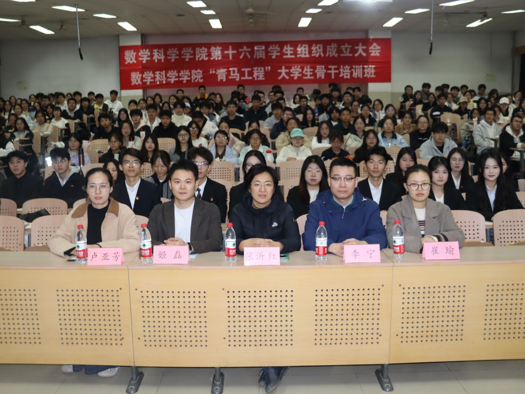 初心如磐，笃行致远｜数学科学学院第十六届学生组织、第三届研究生会成立大会暨第十五届院级青马班培训会顺利召开