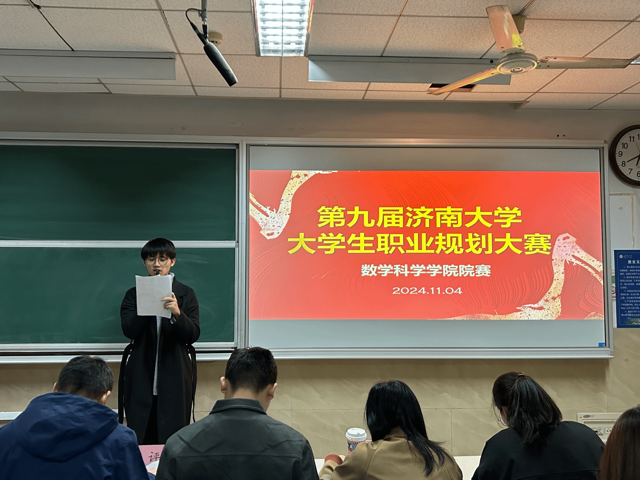 规划职业，照亮梦想——济南大学数学科学学院第九届职业规划大赛圆满落幕