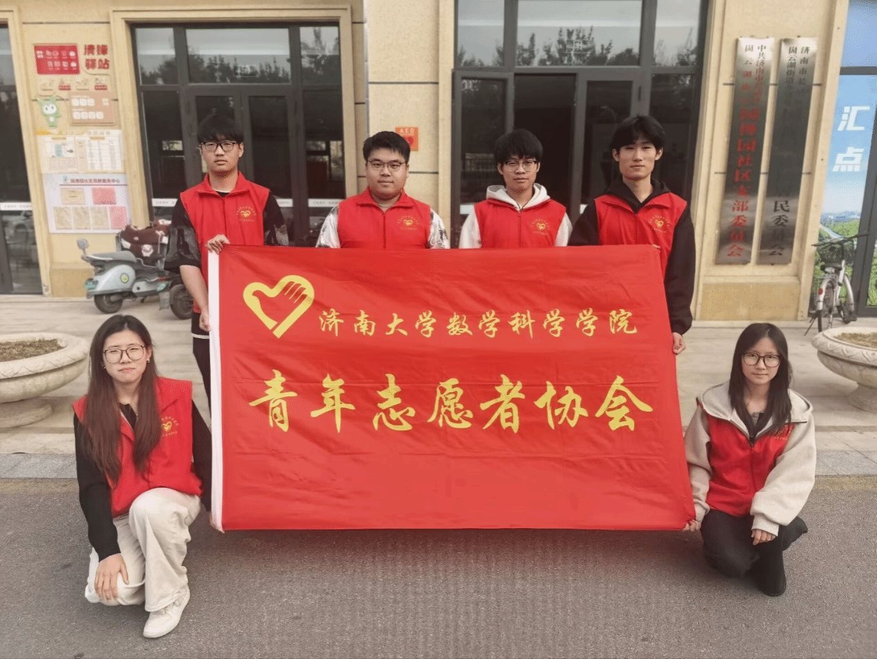 守住养老钱 安享幸福晚年 ——数学科学学院“金晖助老·老年金融防诈”宣讲走进长清区老年大学