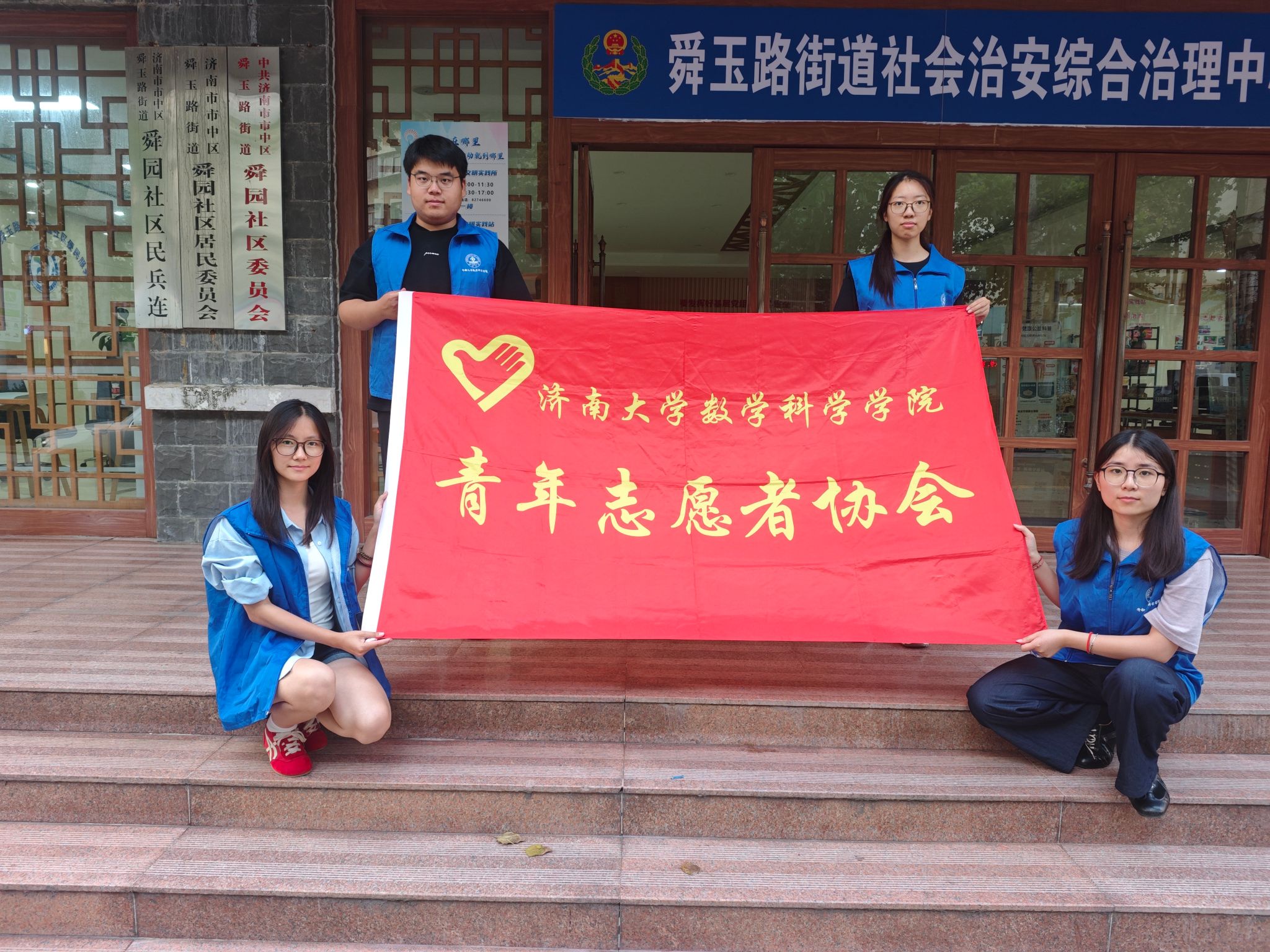 丹心绘华夏　纸团献祖国 ——济南大学数学科学学院志愿者助力舜园社区立体爱心国旗手作活动