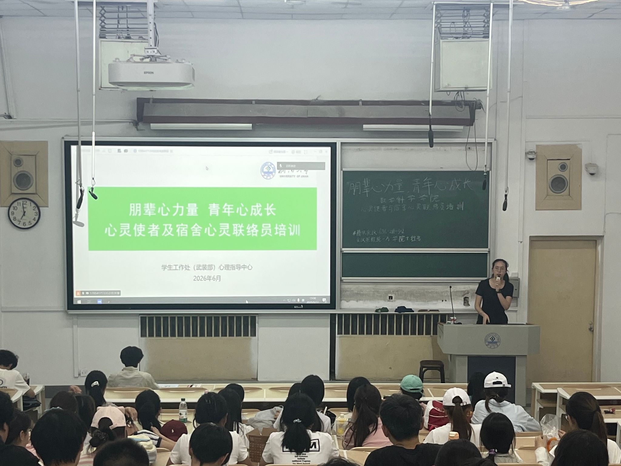 数学科学学院组织学生骨干参加心理专题培训