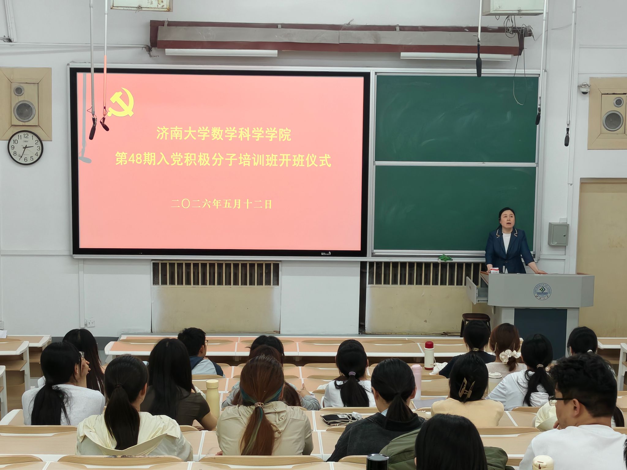 青春向党 智绘未来——数学科学学院第48期入党积极分子培训班开班