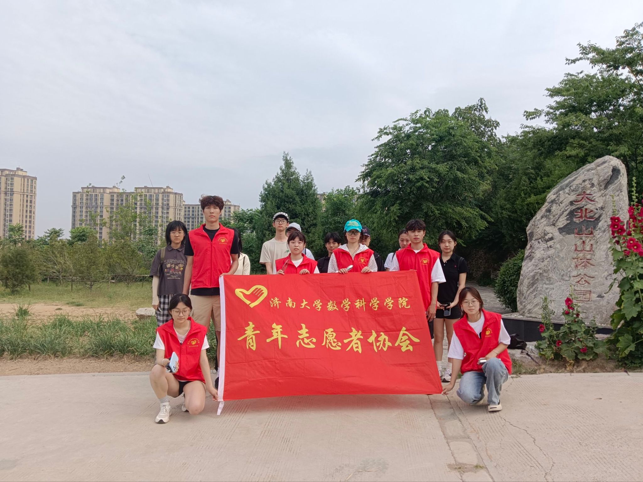 践行无痕公益，筑牢劳动根基——数学科学学院开展大北山劳动实践净山活动