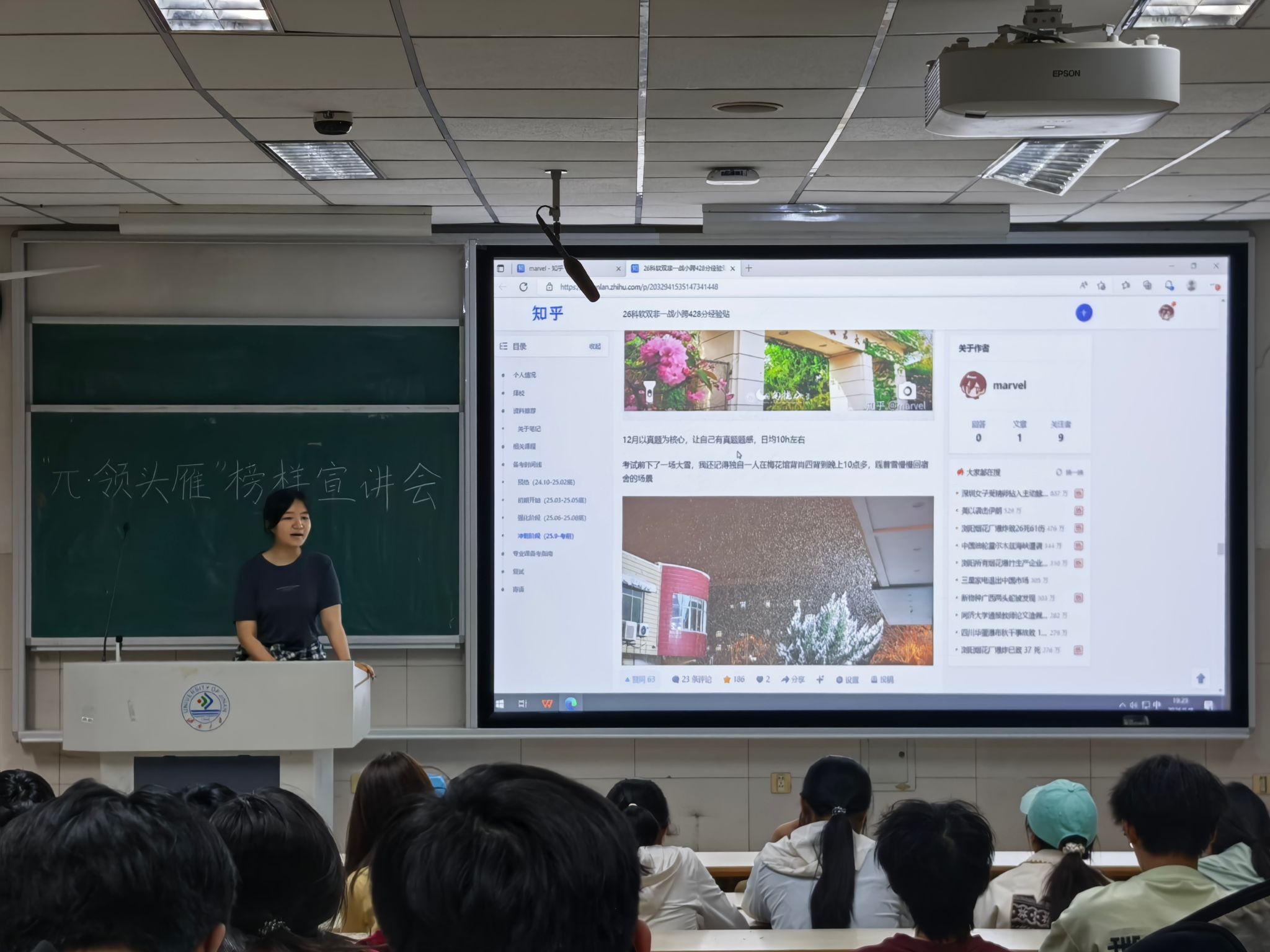 生涯面对面|薪火相传，研途引航——数学科学学院举办考研优秀学子经验分享会