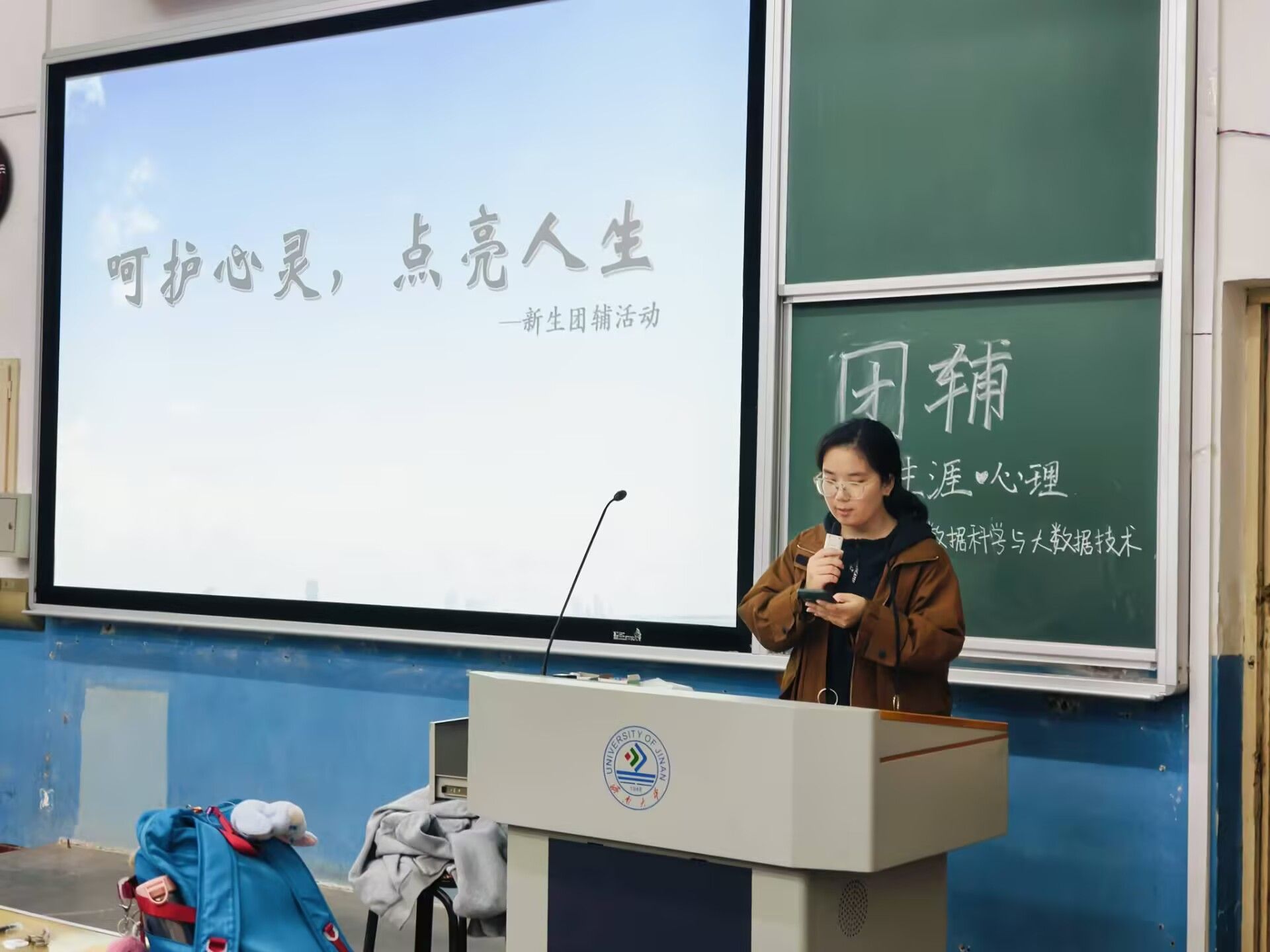 为青春导航，筑未来之梦--济南大学数学科学学院开展心理团辅及生涯宣讲活动